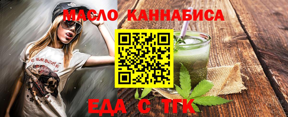 Печенье с ТГК марихуана  Вход с VPN  Кыштым 