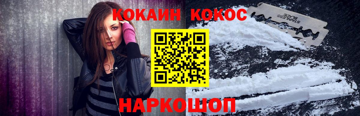 Кокаин FishScale Кыштым
