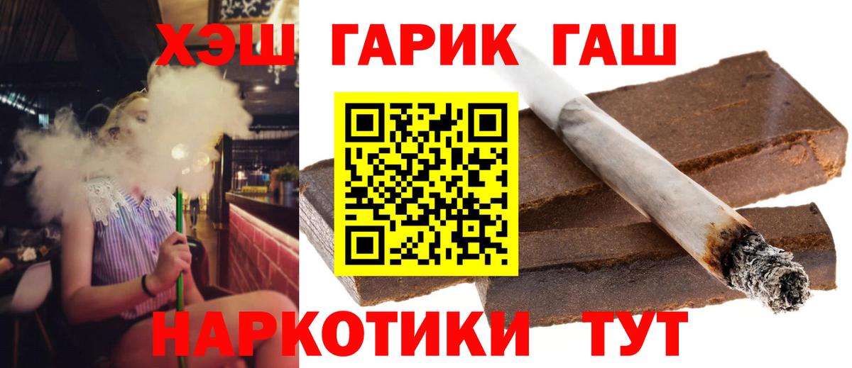 Гашиш Cannabis  ГАШИШ хэш  Кыштым  Вход с VPN 