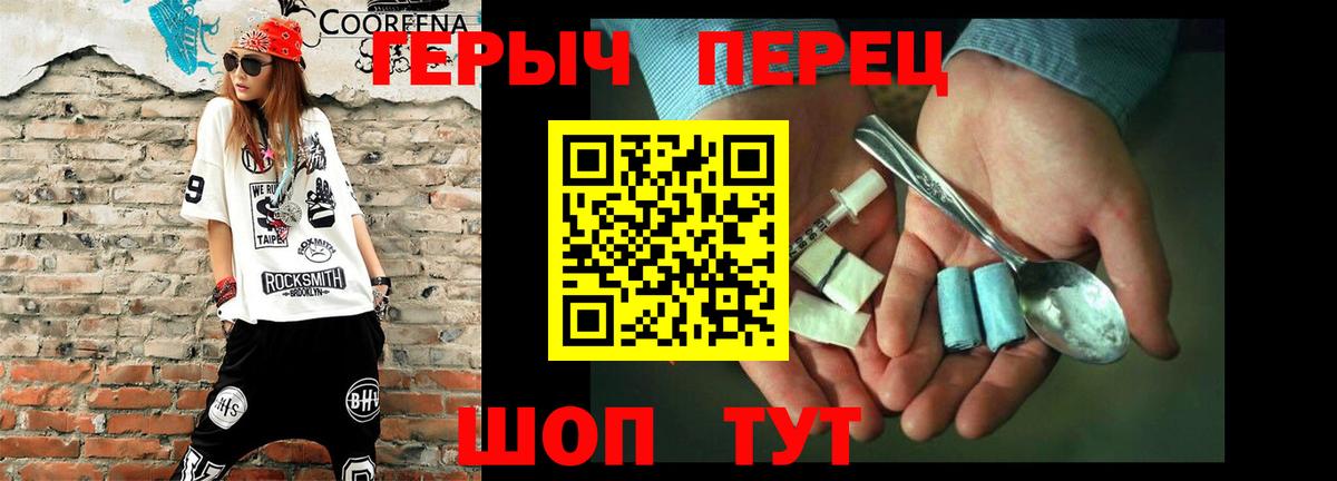 Кыштым  Героин белый  Вход с VPN 