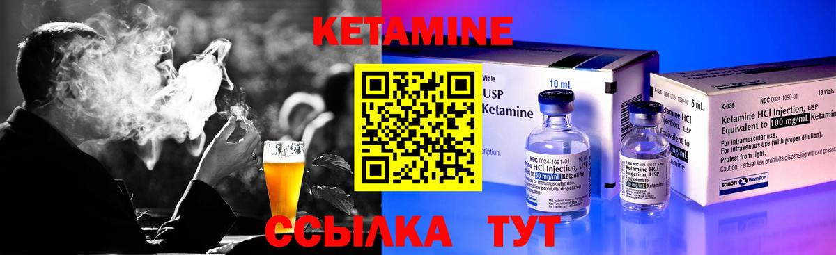 Кыштым  нарко площадка клад  КЕТАМИН ketamine  Вход с VPN  Кетамин VHQ 