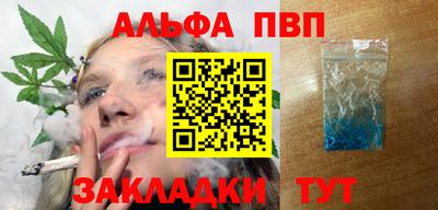альфа пвп Кудрово
