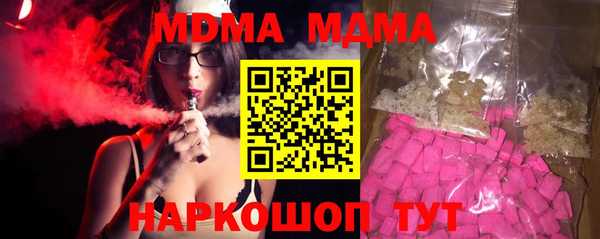 MDMA crystal Кыштым