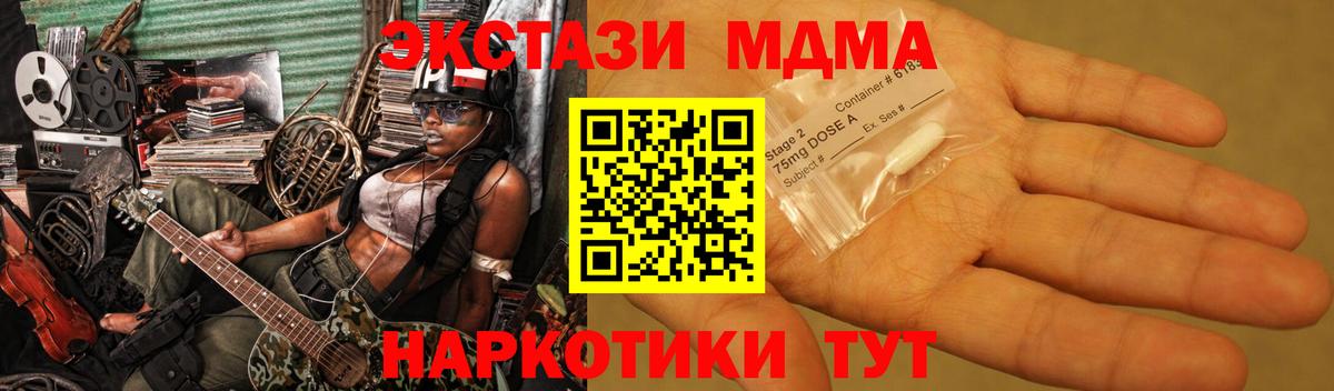 MDMA  MDMA crystal  МДМА кристаллы  Вход с VPN  Кыштым 