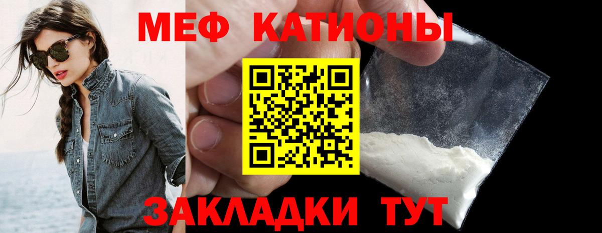 Кыштым  Меф мяу мяу  Мефедрон mephedrone  Вход с VPN 