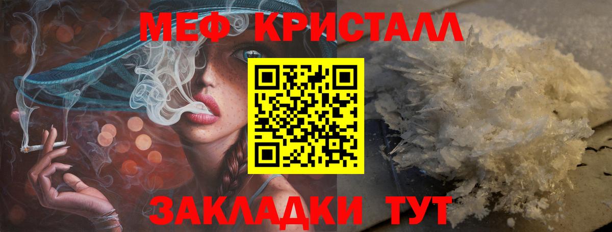 МЕФ  Кыштым