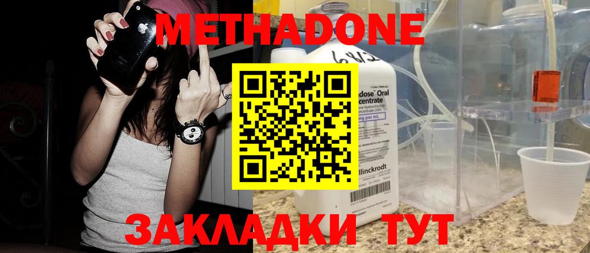 блэк спрут ССЫЛКА  МЕТАДОН methadone  Вход с VPN  Кыштым 