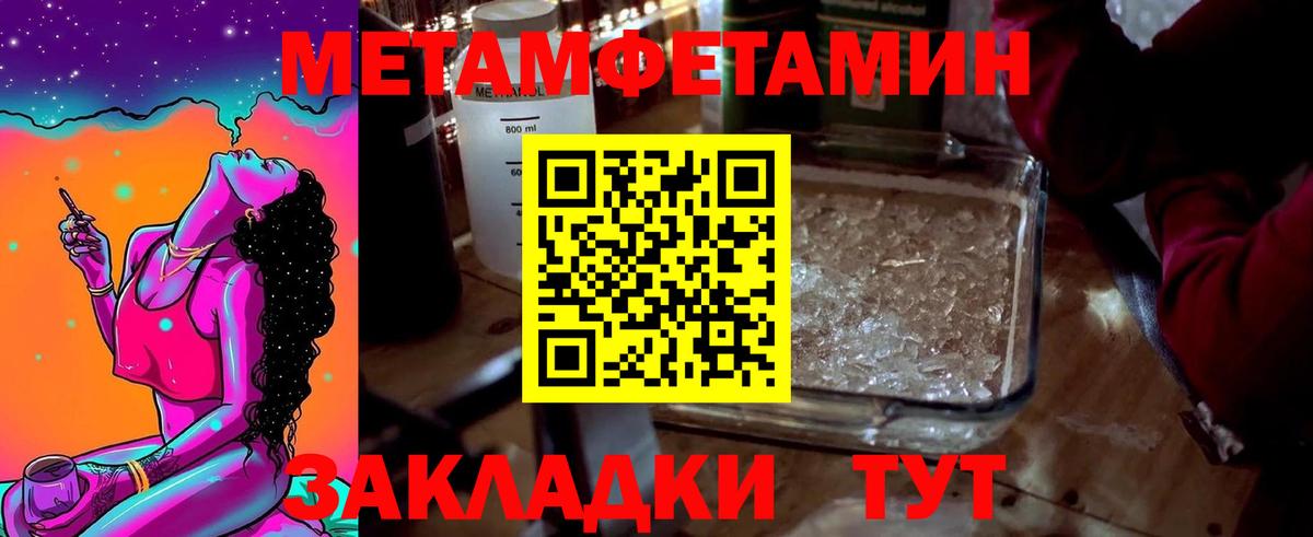 Метамфетамин винт  Вход с VPN  Метамфетамин  Метамфетамин винт  Кыштым 
