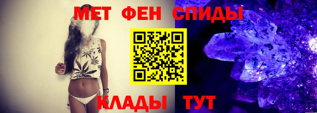 МЕТАМФЕТАМИН винт Кыштым