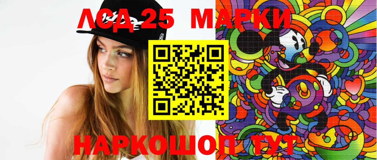 Марки NBOMe 1,8мг Кыштым