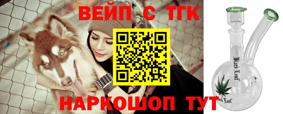 Кыштым  Дистиллят ТГК гашишное масло  Вход с VPN 