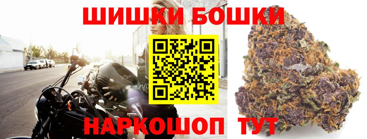 Кыштым  Бошки Шишки OG Kush  Вход с VPN  Марихуана сатива  Канабис конопля 