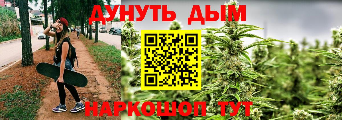 Марихуана Ganja Кыштым